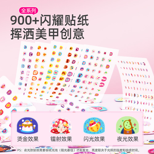 mideer弥鹿儿童指甲贴宝宝幼儿纹身贴女孩礼公主美甲贴纸无味玩具 - 图0