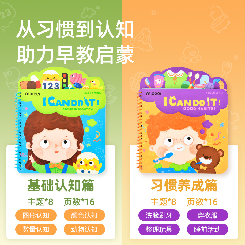 mideer彌鹿兒童益智思維訓練玩具親子互動2歲3寶寶專注力智力游戲_mideer彌鹿旗艦店_玩具_童車_益智_積木_模型