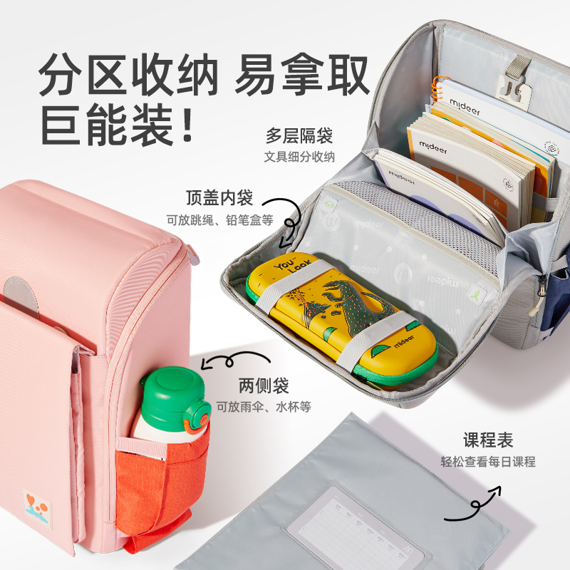 mideer弥鹿减负书包3一6年级女小学生背包儿童男轻便大容量双肩包