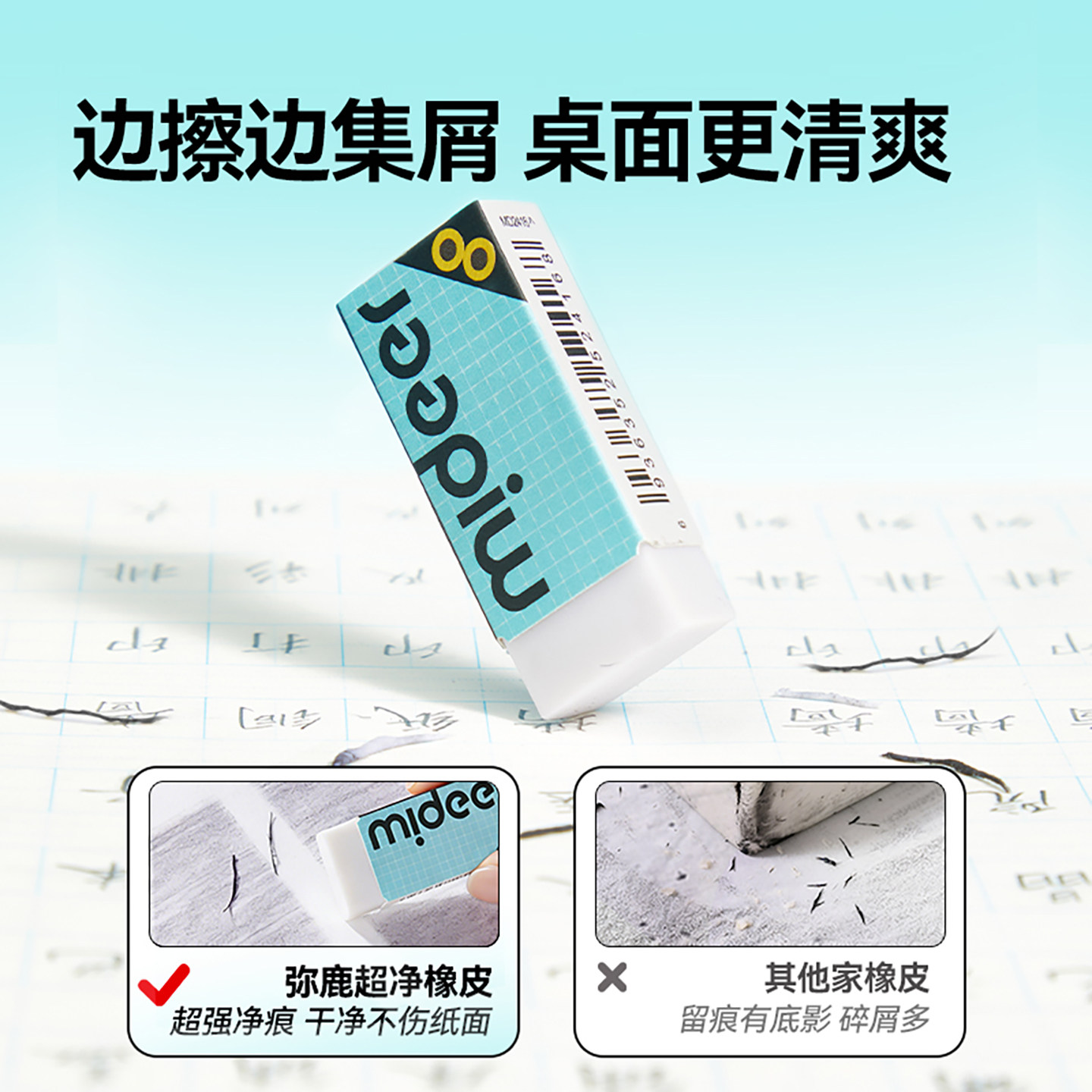 mideer弥鹿儿童橡皮擦小学生专用超干净一年级考试学习用品幼儿园无毒橡皮柔软集屑不留痕美术生素描不脏手,淘宝优惠券,粉丝福利购,淘宝优惠卷