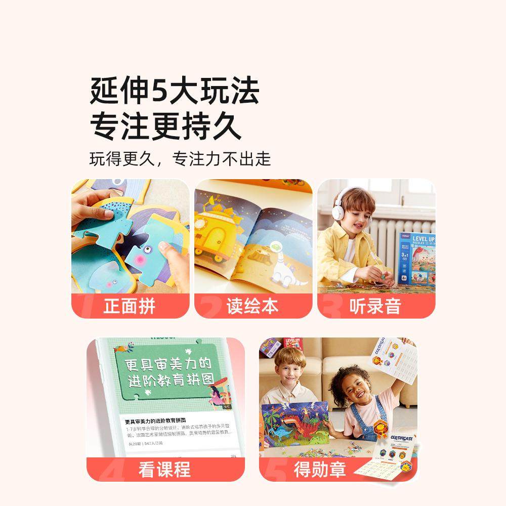 【李佳琦直播间】mideer弥鹿进阶式儿童拼图2盒装宝宝益智玩具