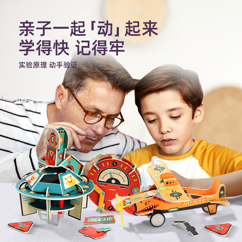 mideer弥鹿steam手工实验套装物理 mideer弥鹿科学实验