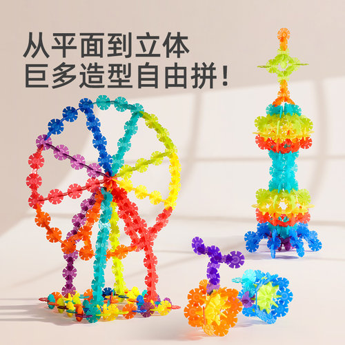 mideer弥鹿雪花片拼插积木益智拼装新年礼物儿童大号加厚幼儿玩具 - 图3