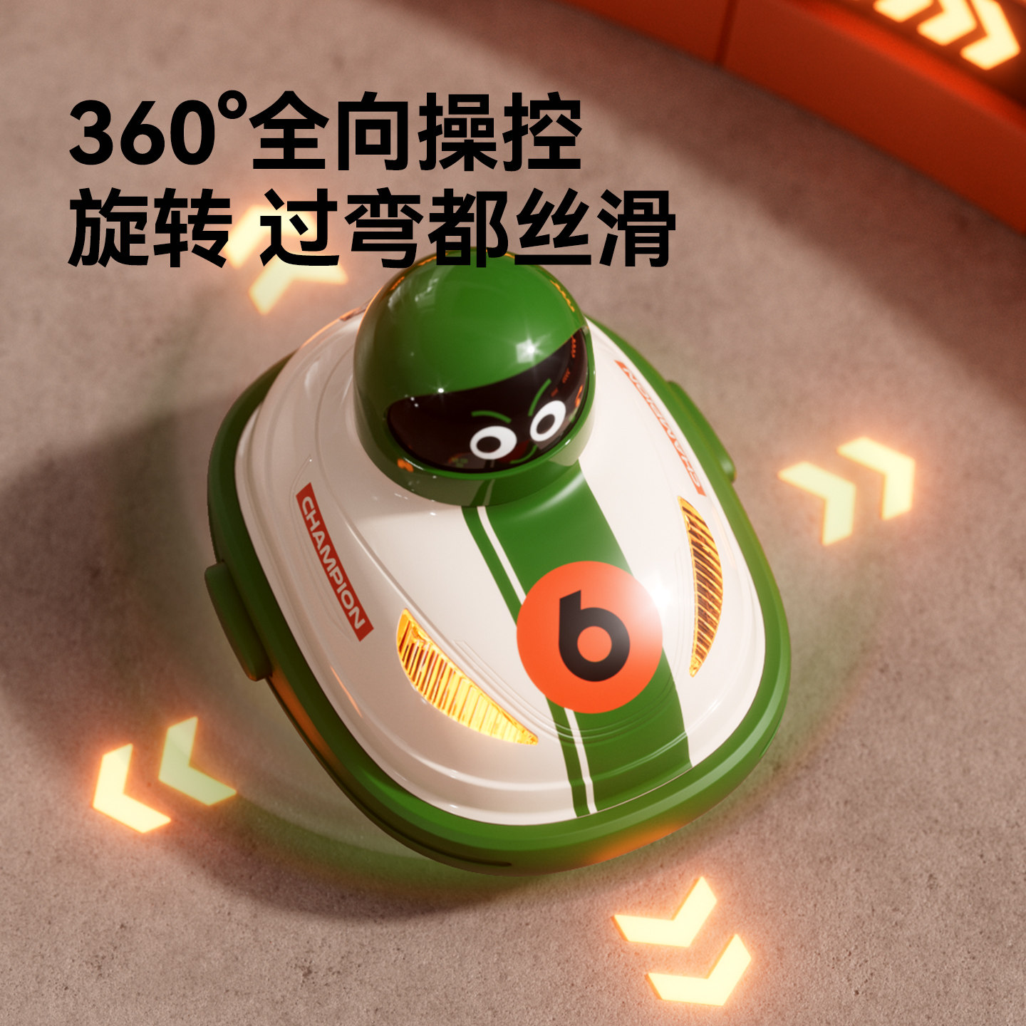 mideer弥鹿遥控碰碰车儿童汽车玩具双人对战赛车生日新年礼物男孩,淘宝优惠券,粉丝福利购,淘宝优惠卷