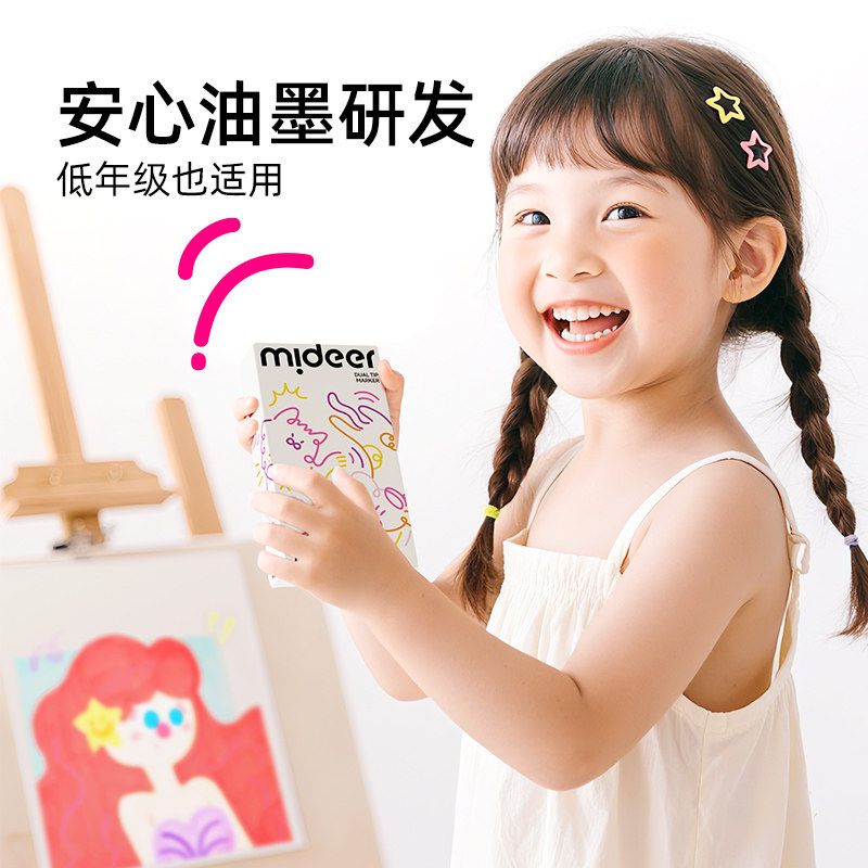mideer弥鹿丙烯马克笔学生专用无毒可水洗彩绘笔不透色儿童彩色画笔速干可叠色水性不脏手涂鸦笔美术专用