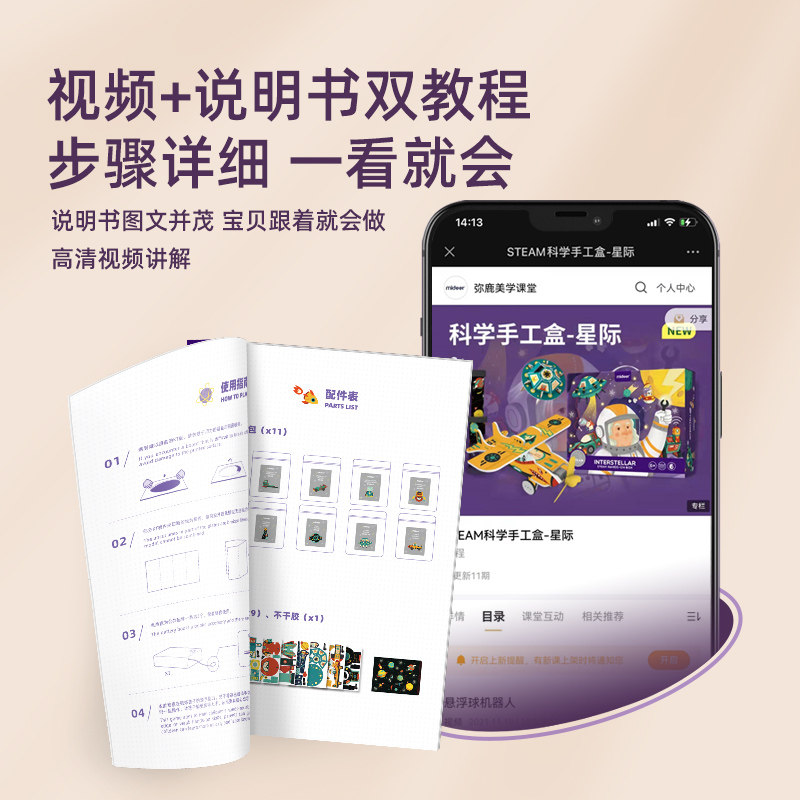 mideer弥鹿steam手工实验套装物理 mideer弥鹿科学实验