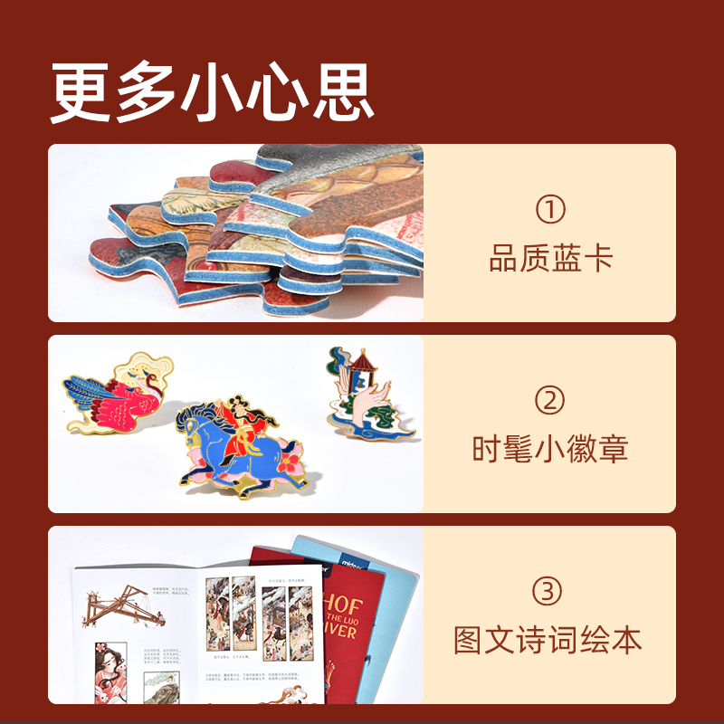 mideer弥鹿国风拼图儿童益智玩具 mideer弥鹿拼图/拼板