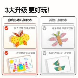 mideer弥鹿磁力七巧板小学生专用儿童益智拼图玩具一年级教学学具