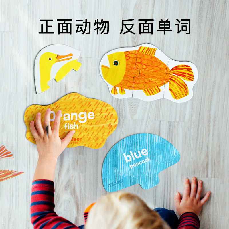 mideer弥鹿好饿的毛毛虫早教玩具 mideer弥鹿拼图/拼板