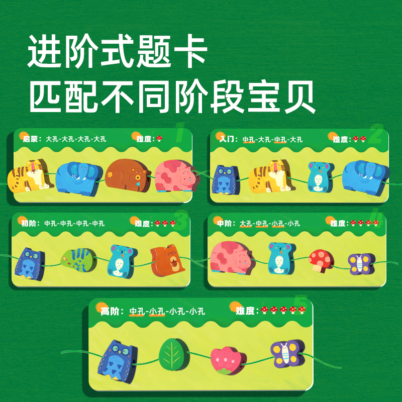 mideer弥鹿儿童玩具精细动作1串珠 mideer弥鹿婴幼儿串珠/绕珠