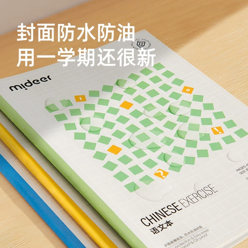 Mideer Milu Homework Книга для учащихся начальных классов первого класса, специального полевого персонажа орфография в детском саду.