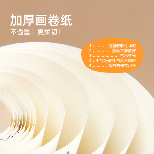 mideer弥鹿画画儿童涂色巨幅超长10十米涂鸦画卷大画纸蜡笔绘本 - 图1