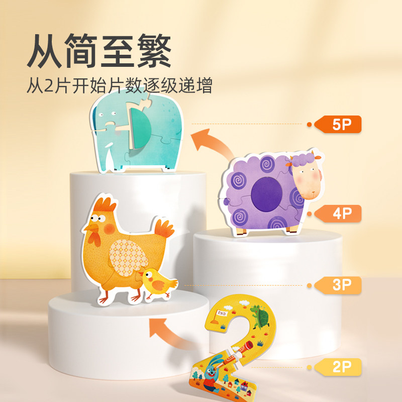 mideer弥鹿大块益智宝宝早教岁拼图 mideer弥鹿拼图/拼板