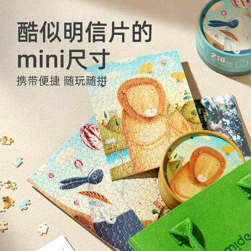 mideer弥鹿mini拼图216片艺术家益智治愈系解压迷你儿童益智平图 - 图1