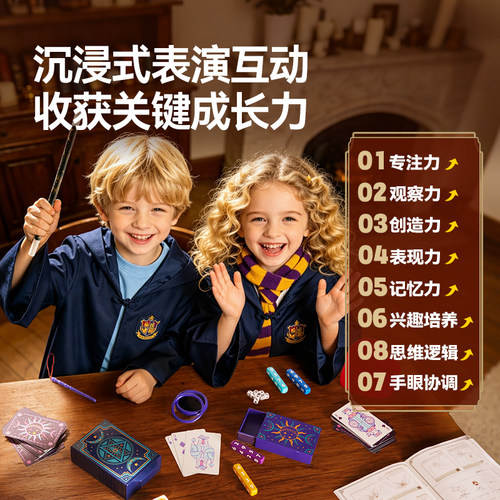mideer弥鹿魔术道具大套装儿童礼物男孩益智玩具6岁+女孩生日礼盒 - 图2
