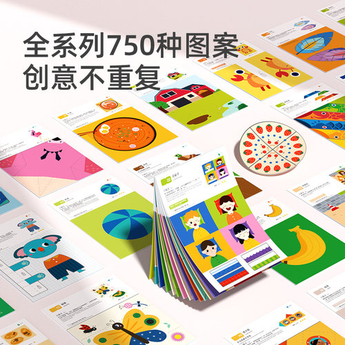 mideer弥鹿剪纸书儿童手工3d立体幼儿园制作折纸入门宝宝益智玩具 - 图3