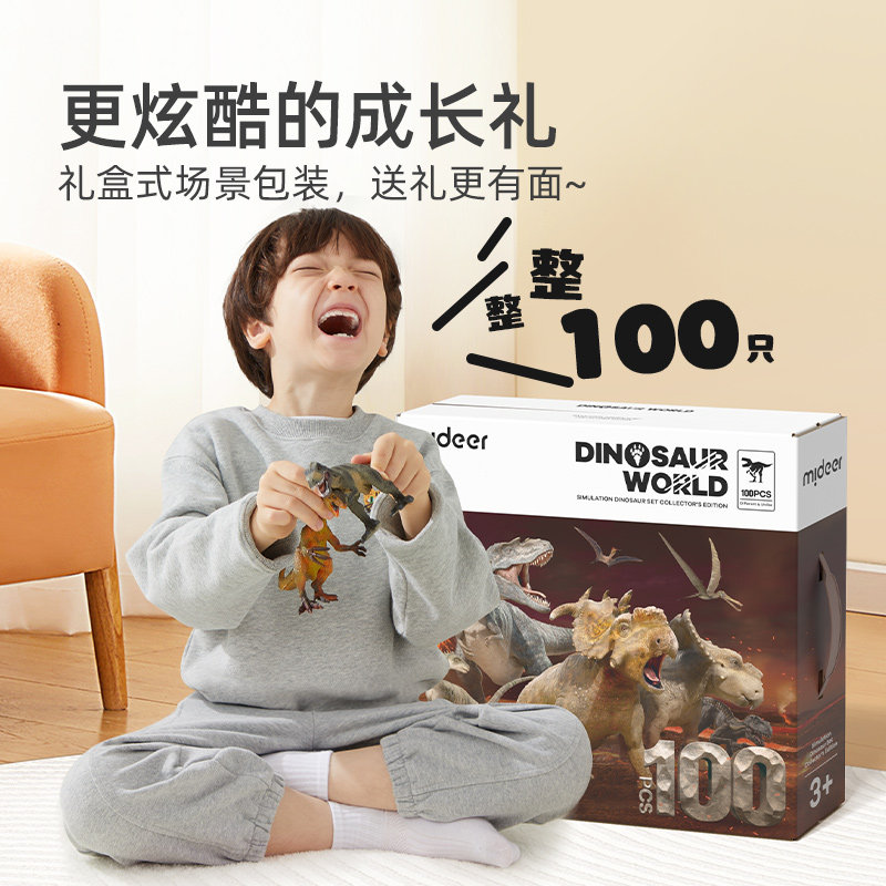  mideer弥鹿仿真/动物玩偶