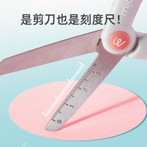 mideer弥鹿儿童多功能剪刀宝宝安全不伤手幼儿园美工美术专用带刻度尺学生圆头小剪子手工DIY工具剪纸刀小号 - 图2