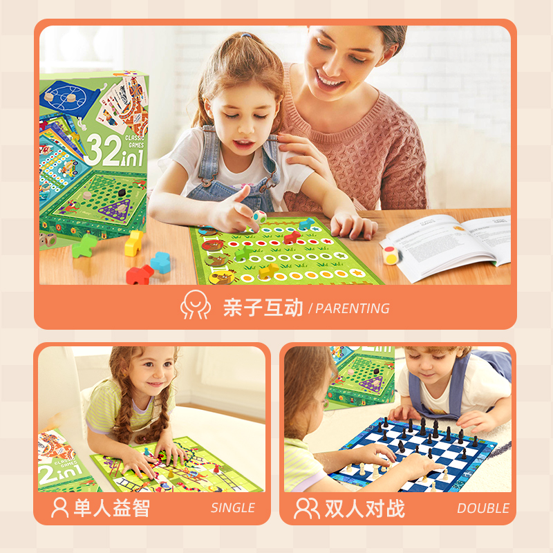 mideer弥鹿儿童飞行棋益智玩具跳棋类大全多功能棋盘桌游六一礼物