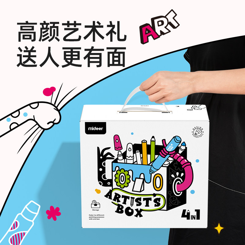 mideer弥鹿儿童画画套装宝宝小学生 mideer弥鹿文具礼盒/绘画套装