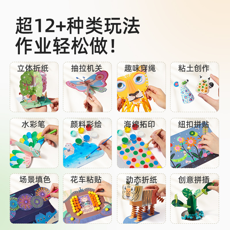 mideer弥鹿儿童手工diy制作材料包幼儿园美术盒益智玩具生日礼物