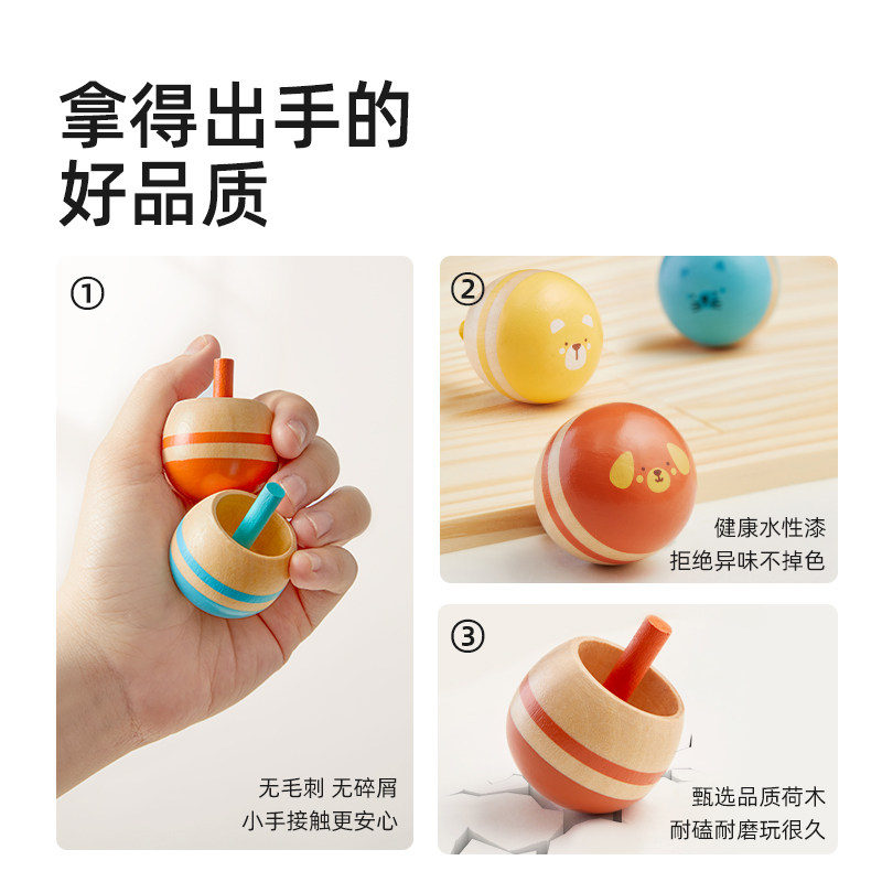 mideer弥鹿儿童旋转陀螺手动倒立幼儿园彩色木质玩具多色小陀螺,淘宝优惠券,粉丝福利购,淘宝优惠卷
