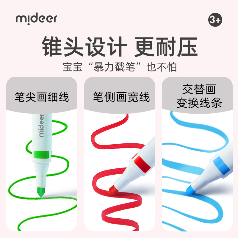 mideer彌鹿兒童水彩筆可水洗無毒套裝幼兒園畫筆寶寶繪畫涂鴉工具12色美術用品24色36學生畫畫專用彩筆套裝_mideer彌鹿旗艦店_文具電教/文化用品/商務用品