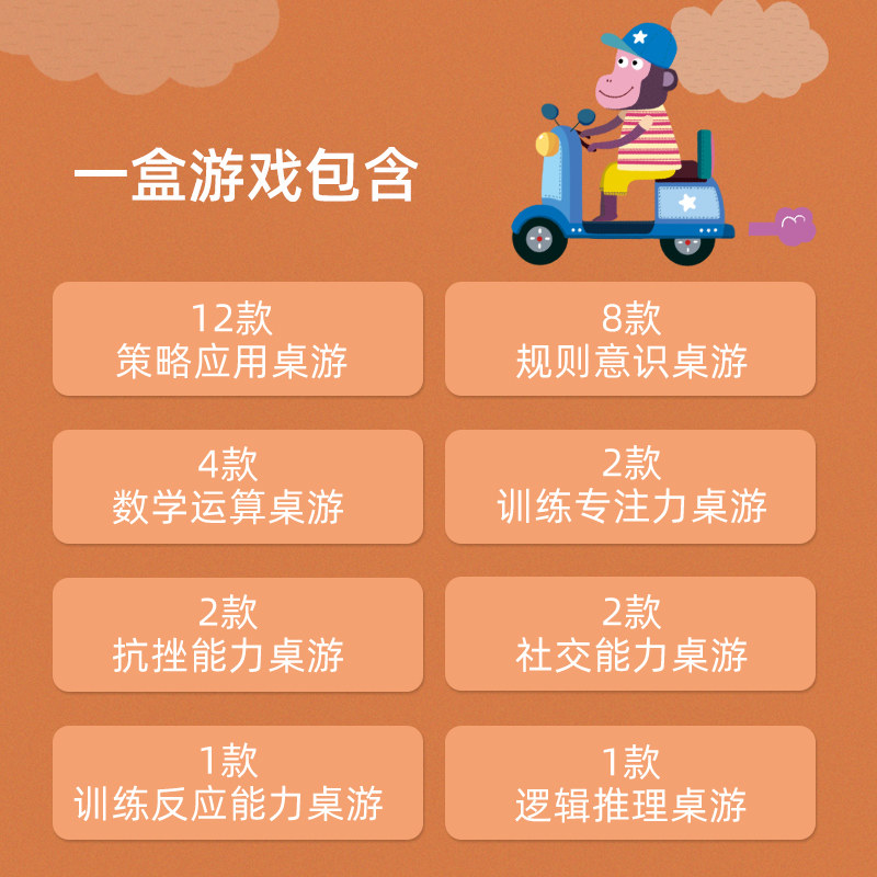 mideer弥鹿儿童桌游双人益智玩具 mideer弥鹿儿童桌面游戏类