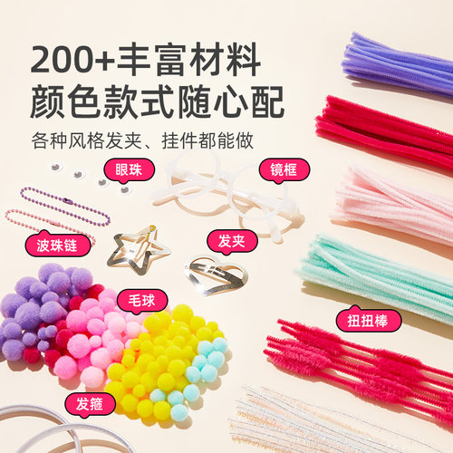 mideer弥鹿扭扭棒饰品发夹装饰女孩玩具生日礼物儿童手工diy材料 - 图0
