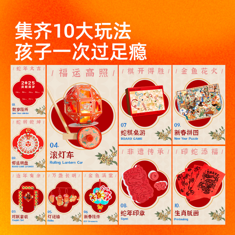 mideer弥鹿儿童玩具生日送男女孩小学生手工蛇年灯笼礼盒送礼