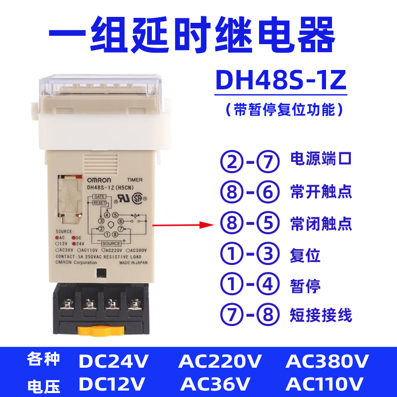 欧姆龙循环数显时间继电器DH48S-S DH48S-1Z 2Z DC24V 12 AC220V