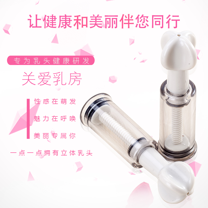 乳头内陷矫正器孕产妇哺乳期吸拔奶头凹陷小牵引发育不良少女扁平-图3