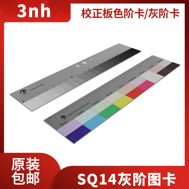 Kodak Q14 same grayscale chart correction color chart 3nh