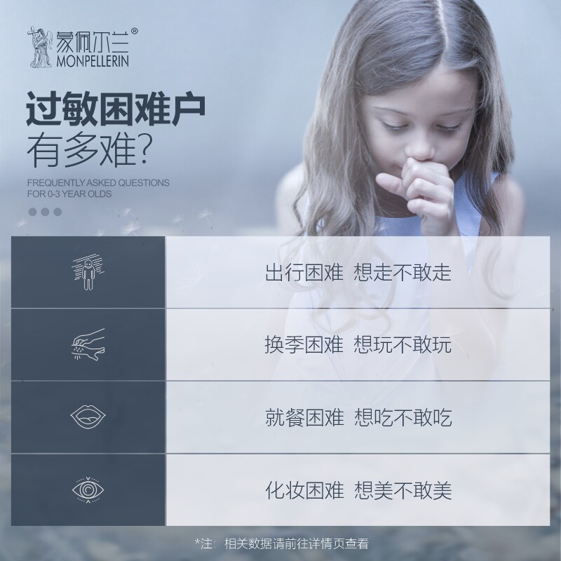 利敏舒儿童体质成人免疫舒敏益生菌 蒙佩尔兰益生菌