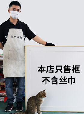 diy丝巾无损裱框现代轻奢磁吸框