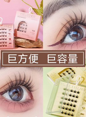 免胶自粘假睫毛自然卷翘重复使用