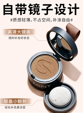 告别大额头发际线粉补发填充神器