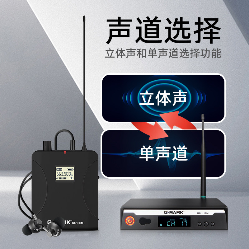 G-MARK立体声无线耳返耳机专业舞台乐队直播实时监听返听hifi系统,淘宝优惠券,粉丝福利购,淘宝优惠卷