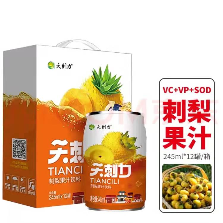 天刺力刺梨汁贵州特产刺梨果汁饮料12罐礼盒装-图0