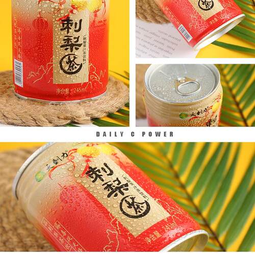 （活动价-2-5件）贵州特产245ml刺梨饮料果茶 - 图2