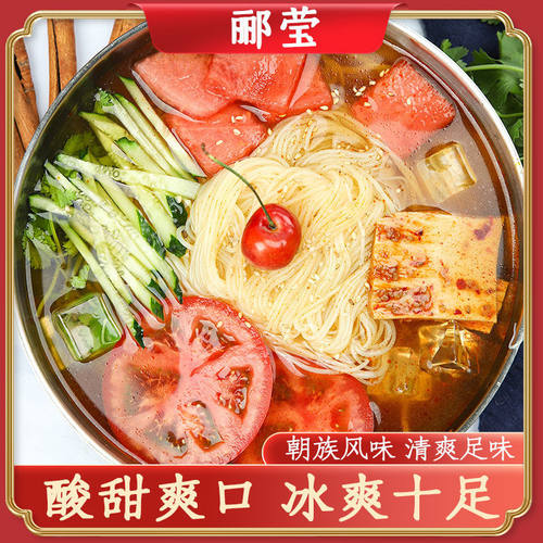 【5袋】梅河口市郦莹大冷面袋装朝鲜凉拌面正宗东北特产延边冷面 - 图0