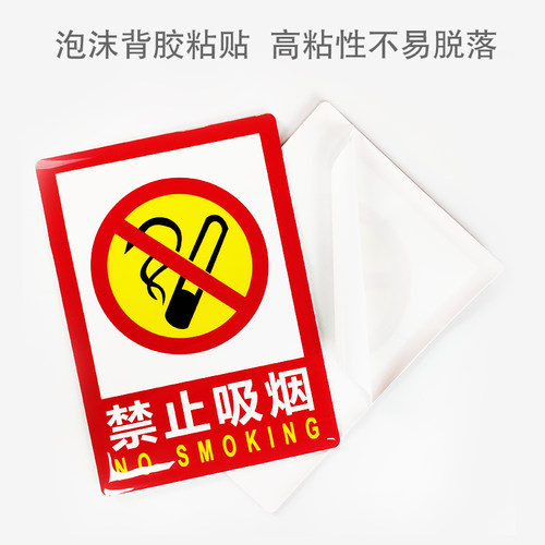 严禁烟火标识牌禁止吸烟提示牌注意防火当心火灾注意安全墙贴贴纸 - 图1