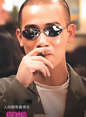 防紫外西辐射椭圆形猫眼朋克男女