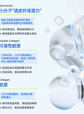 【欧欧新品推荐】水光娃娃针水光胶原双蛋白精华抗皱紧致焕亮细嫩