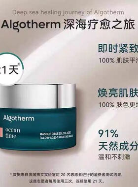 【欧欧推荐】速度提拉，爱可登冰美式抗皱紧致面膜