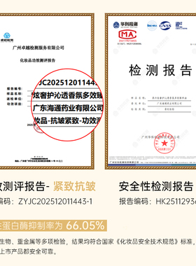 【欧欧推荐】真炫身体香水油 很嫩很提亮 淡纹紧致提亮