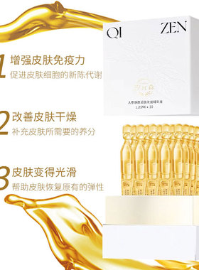 汐元森抗初老人参精华次抛