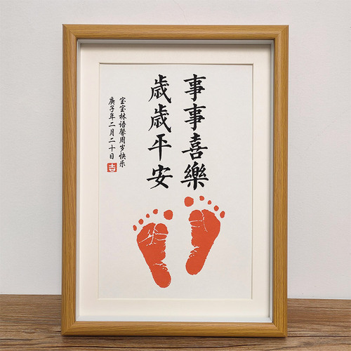 周岁手足印画婴儿宝宝仪式感满月百天纪念品脚印一礼一寸相框留念