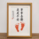 A gift to commemorate the first anniversary of the baby's 100-day full moon with hand and foot prints