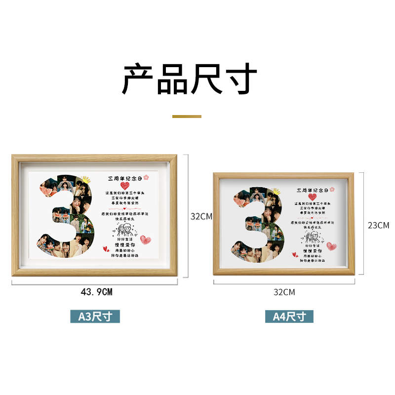 10周年结婚纪念日七夕情人节生日礼物情侣相框送男女朋友老婆摆台